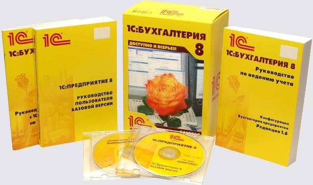 1С:Бухгалтерия: как пользоваться и работать - фото1