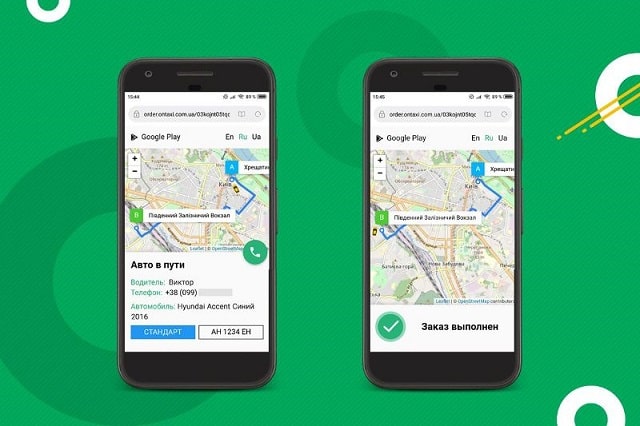 Заказ такси в Харькове от OnTaxi
