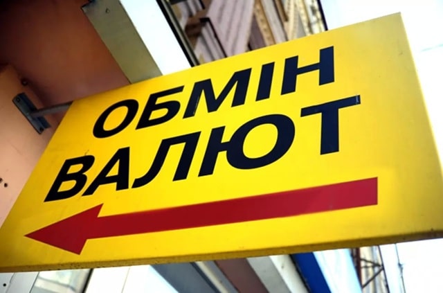 Міжбанк, готівка, карта: чому різні курси валют в Україні та де вигідніше обмінювати - фото2