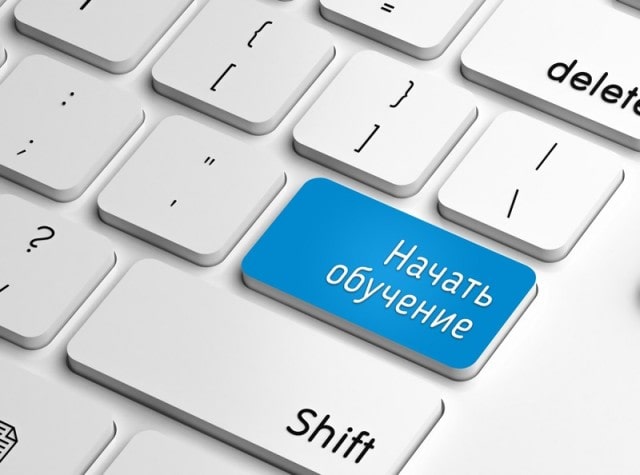 Дистанционное образование: что это такое, плюсы и минусы - фото2