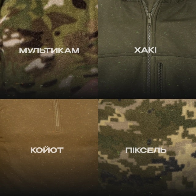 Фліска проти стихії: тактична кофта для перемоги над холодом - фото1
