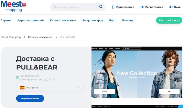 Pull & Bear: что за бренд, популярные товары и доставка в Украину - фото3