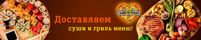 Доставка еды в Николаеве: как заказать доставку еды в офис - фото