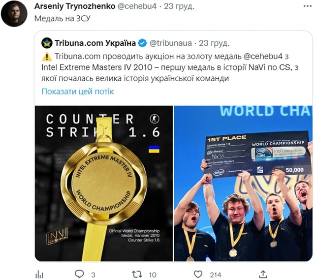 Максим Кріппа придбав золоту медаль Арсенія «ceh9» Триноженка (команда NAVI) на благодійному аукціоні - фото