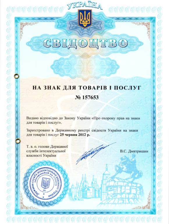 Регистрация торговой марки в Украине: процедура, этапы, процесс - фото3