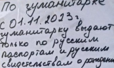 «Русский мир» – только для русских: оккупанты ограничили выдачу помощи