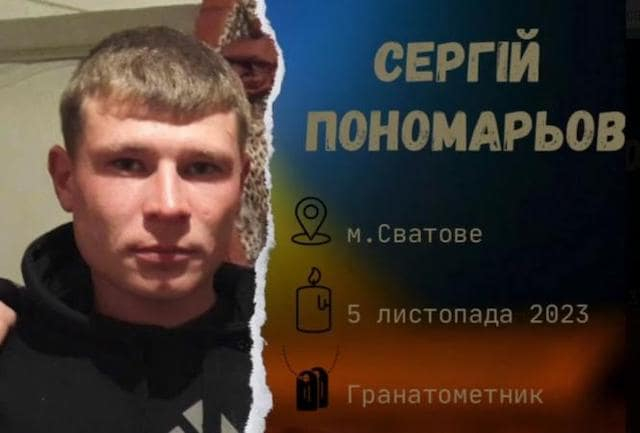 В Борисполе простились с уроженцем Сватово, погибшем на фронте