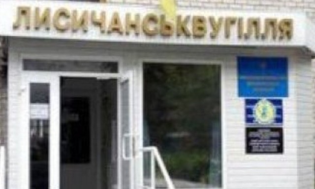 Бывшего гендиректора «Лисичанскугля» объявили в розыск