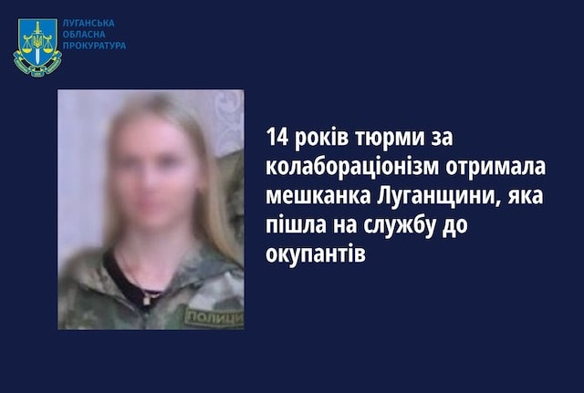 Жительница г. Счастье осуждена к 14-ти годам лишения свободы