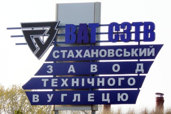 Стахановский завод превратился в свалку мусора