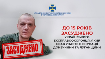 В Черновцах осужден предатель Украины, воевавший на Луганщине против ВСУ