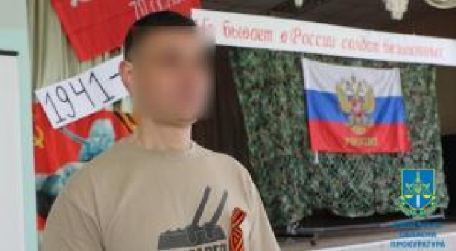 Предатель из Северскодонецка приговорен к тюремному сроку