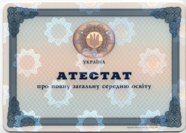 Аттестаты школьников ЛНР не признают в Украине