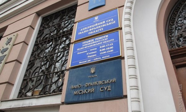 В Ивано-Франковском городском суде осужден очередной изменник Украины