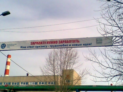 В Челябинской области без работы останутся более 7,5 тысяч рабочих