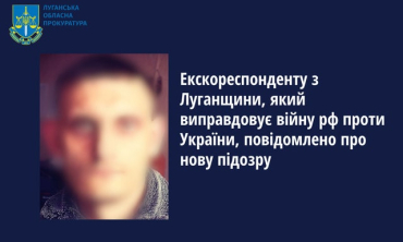 «Главному редактору» оккупационной газеты объявлено о новом подозрении