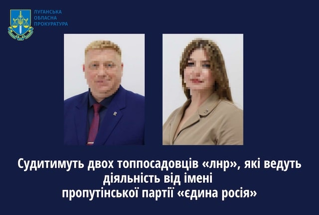 Двое «чиновников» незаконной «луганской республики» заочно предстанут перед украинским судом