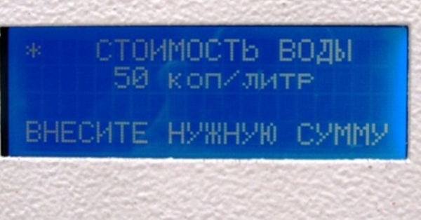Когда в Луганске появятся водоматы