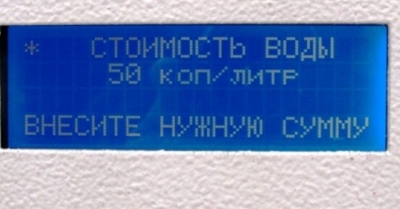 Когда в Луганске появятся водоматы