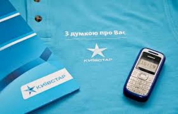 "Киевстар" улучшает связь