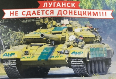 Процесс поглощения «донецкими» территории ОРЛО начался?