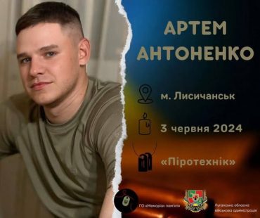 В столице Украины простились с погибшим военнослужащим из Луганской области
