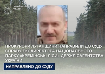 Бывшего лесничего национального парка «Кременские леса» будут судить
