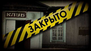 Оккупационные власти закрывают учреждения культуры на захваченной Луганщине