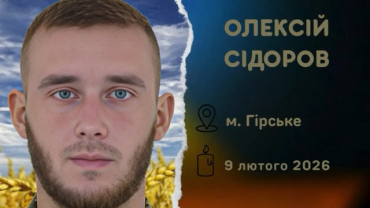 На Днепропетровщине простились с защитником из Луганской области