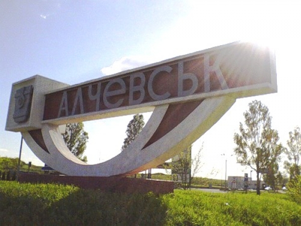 В Алчевске ухудшилась демографическая ситуация