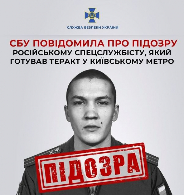 Майору из РФ объявлено о подозрении – вместе с луганчанкой готовил теракт в Киеве