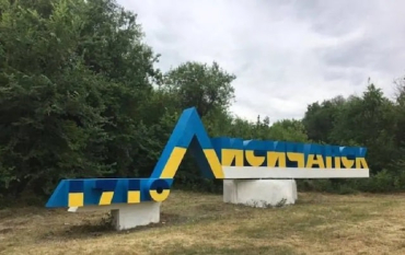 В Запорожье появилась улица в честь города на Луганщине