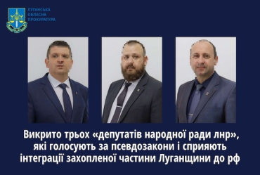 Еще трое коллаборационистов Луганщины предстанут перед судом