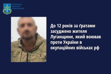 Житель села Калинник осужден к 12-ти годам лишения свободы