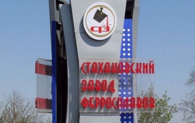 Жители Кадиевки не верят в сказки о восстановлении завода ферросплавов