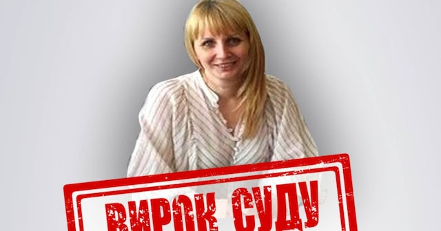 «Банкирша» из Айдара приговорена 9-ти годам лишения свободы