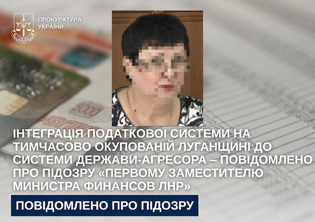 Оккупационной чиновнице объявлено подозрение в коллаборационизме