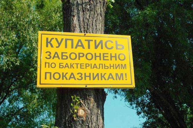 Еще в одном водоеме Луганщины запретили купаться