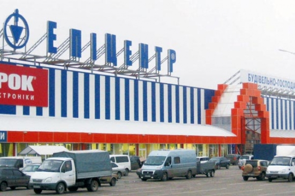 «Эпицентр» окончательно прекращает работать на Донбассе