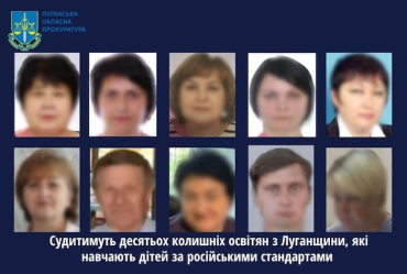 Десять педагогов-коллаборантов предстанут перед украинским судом