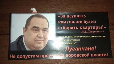 В оккупированном Луганске появились литовки против «премьер-министра»