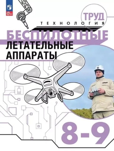 Российские оккупанты в школах учат детей управлять дронами