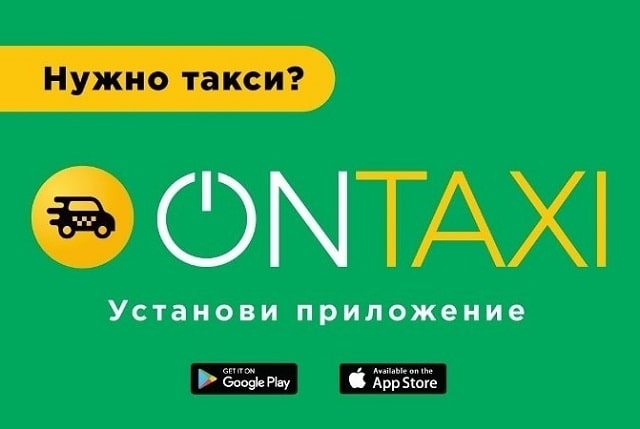 Владельцы айфонов смогут оставлять чаевые водителю при безналичных заказах в OnTaxi