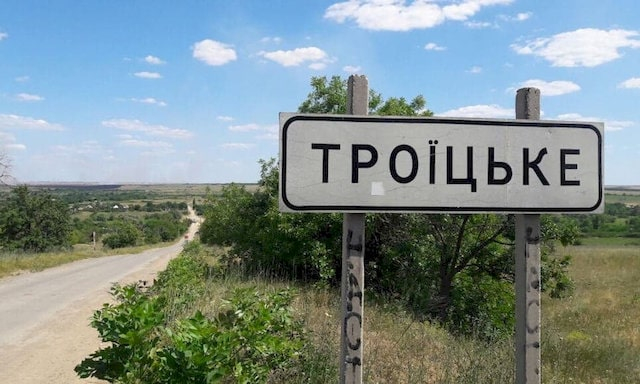 В Троицкой громаде переименуют 47 улиц и один переулок