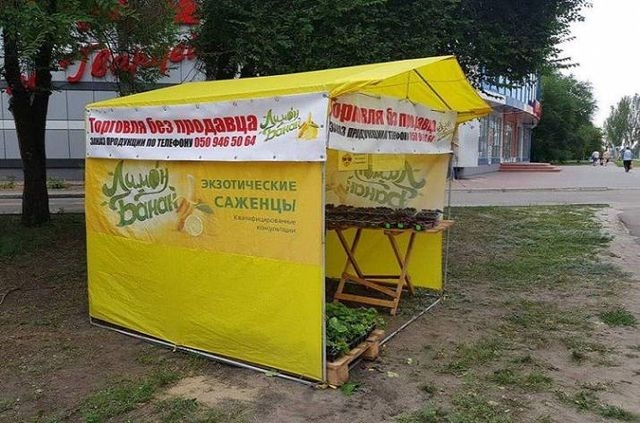 В Северодонецке появилась торговая палатка без продавца