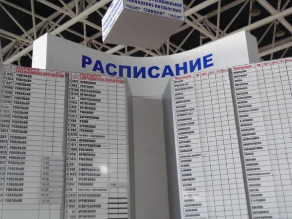 В Луганске открыли здание автовокзала