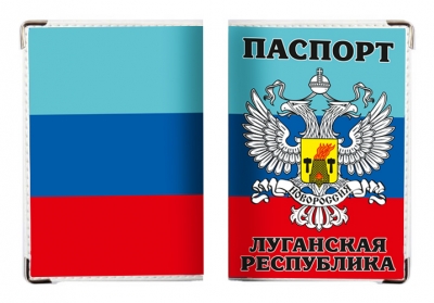 В «ЛНР» будут выдавать паспорта