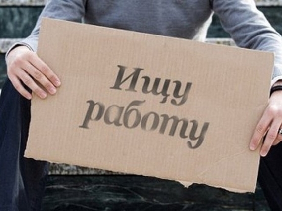 Более половины жителей Донбасса потеряли работу