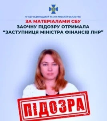 Луганчанке, сделавшей карьеру при оккупантах, грозит до 10-лет лишения свободы