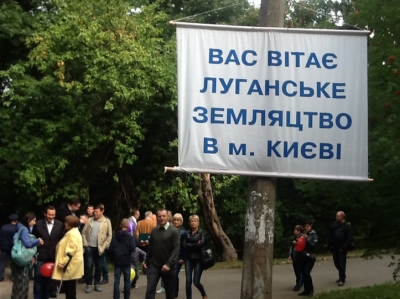 День рождения своего города отметили луганчане в самых разных городах Украины
